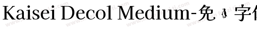 Kaisei Decol Medium字体转换